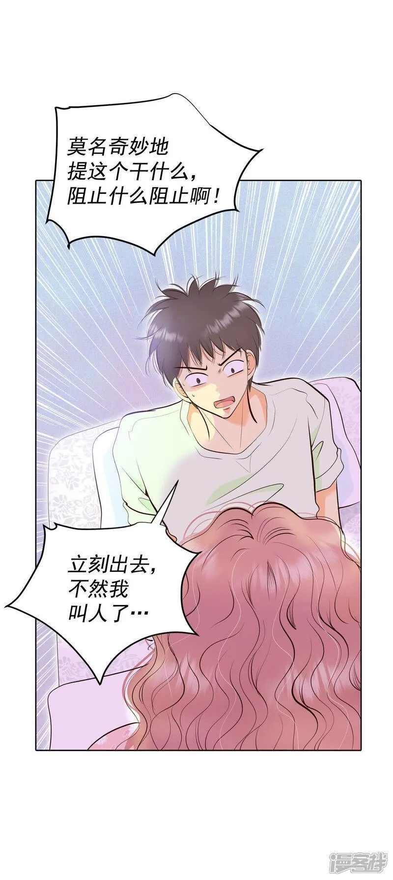 第488话 留宿（3）2