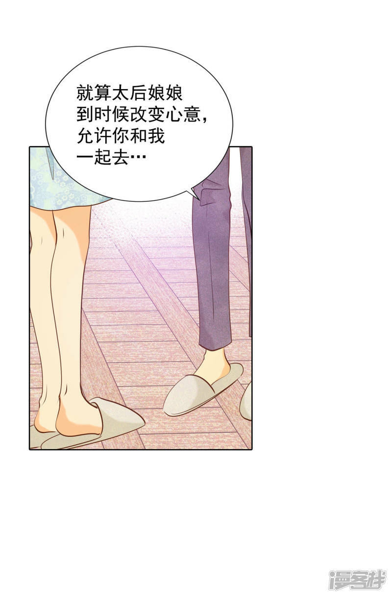 第110话 吃醋28