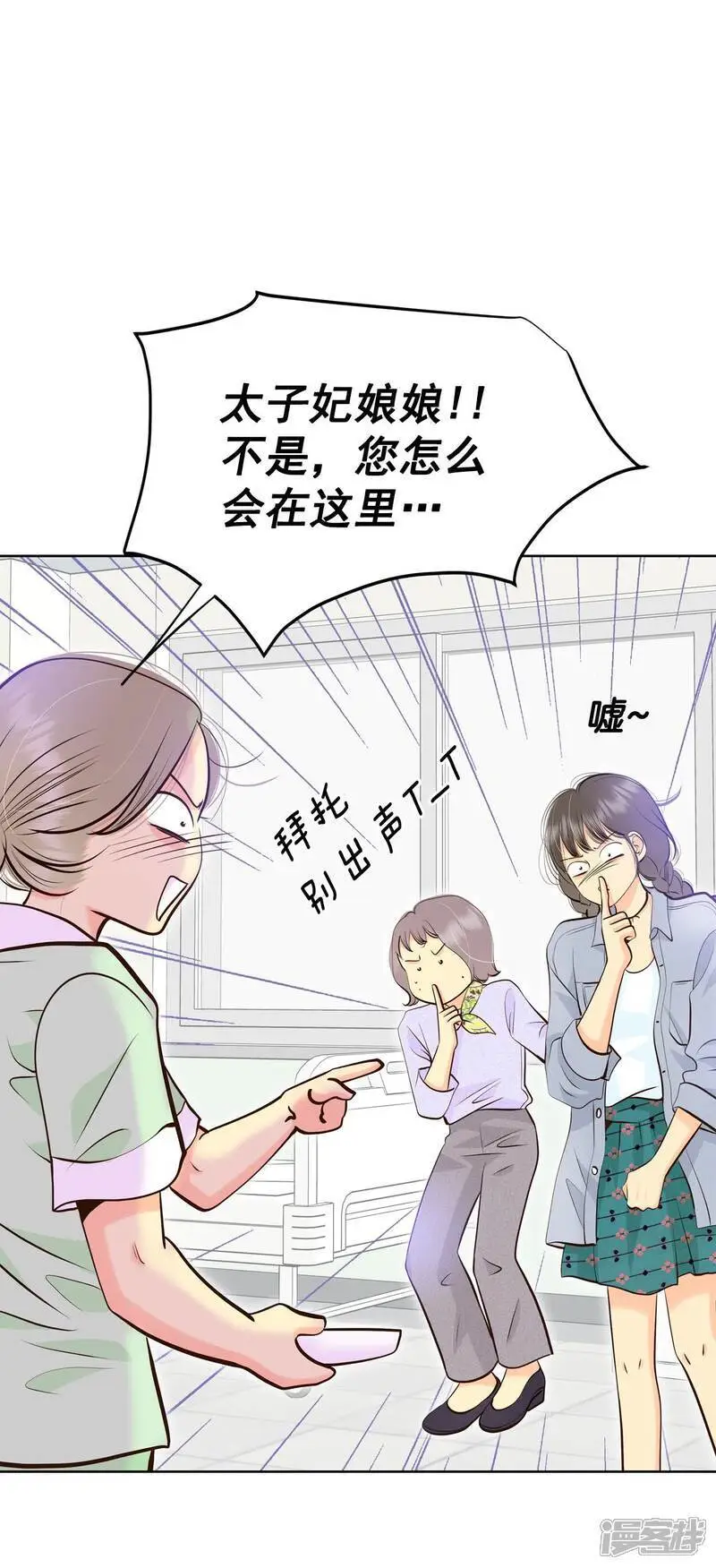 第461话 访问儿童医院（3）20