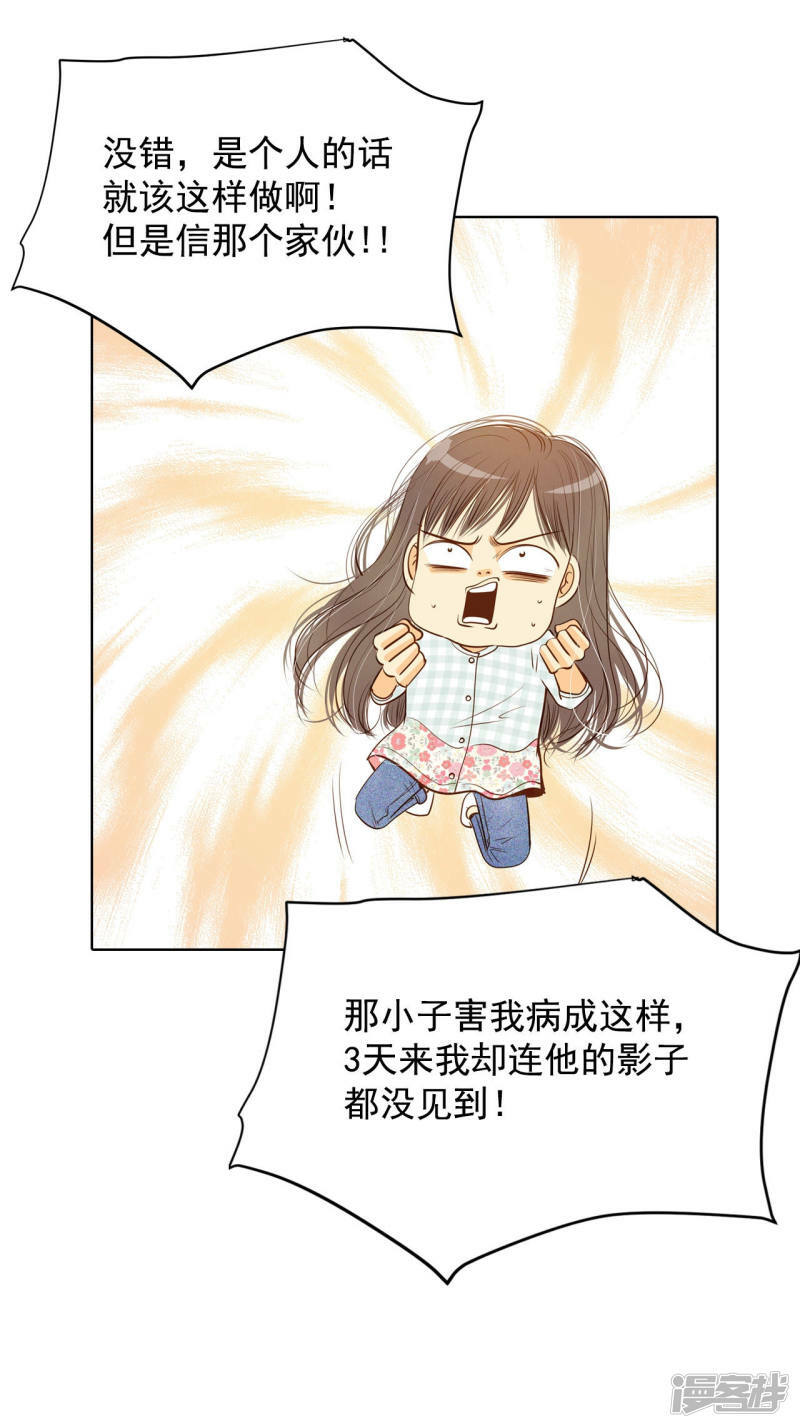 第83话 心有所属11