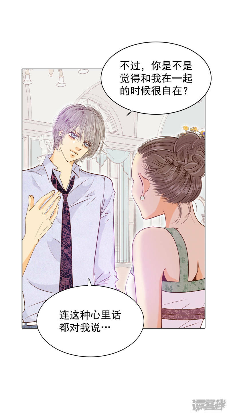 第76话 我喜欢信16