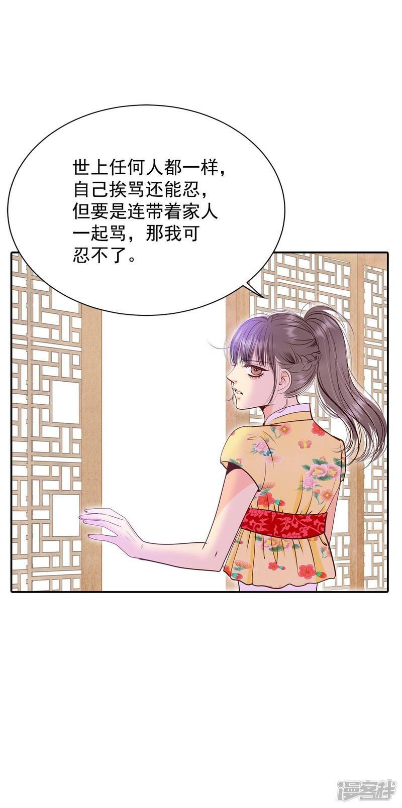 第230话 外命妇（1）27