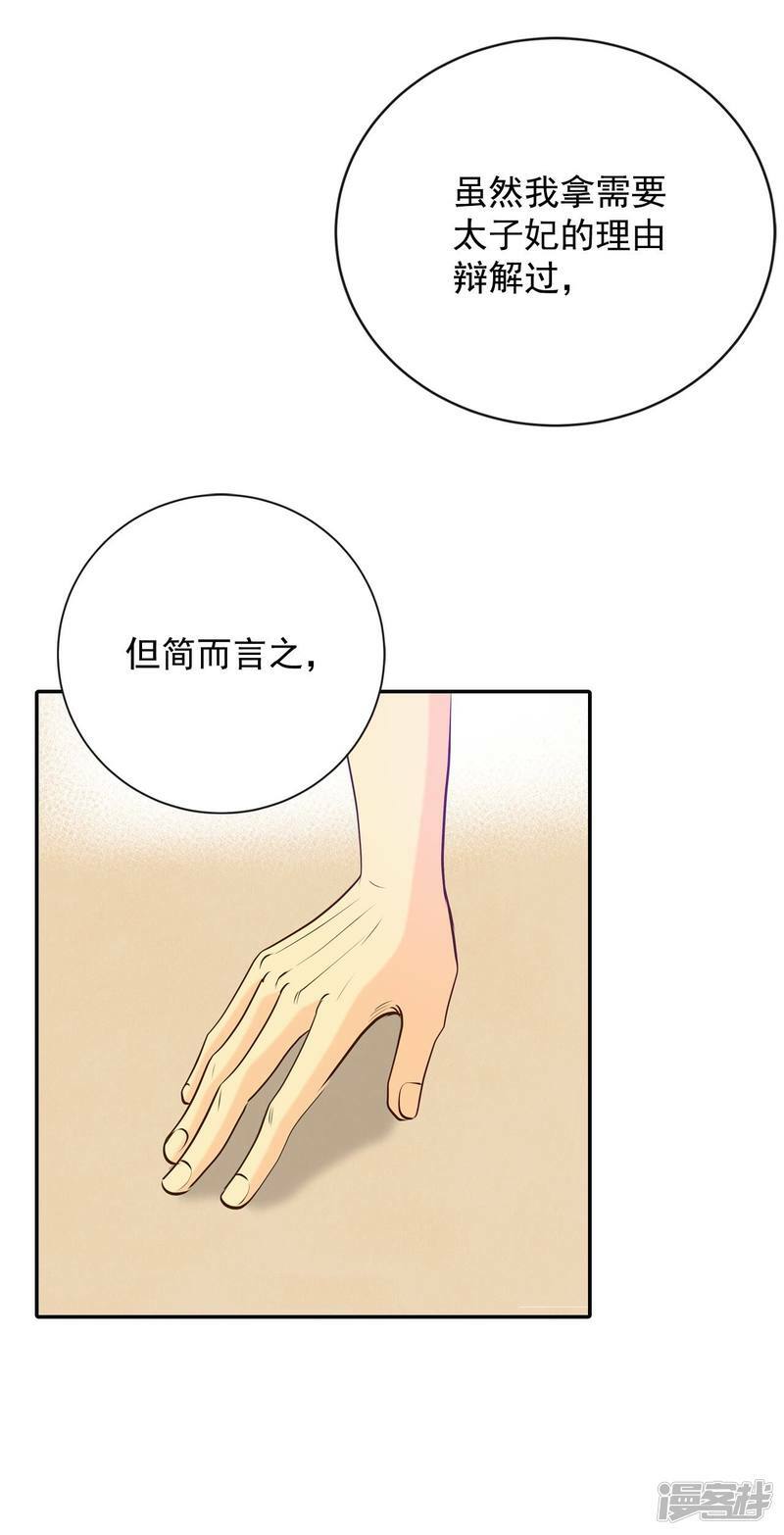 第245话 表白（3）4