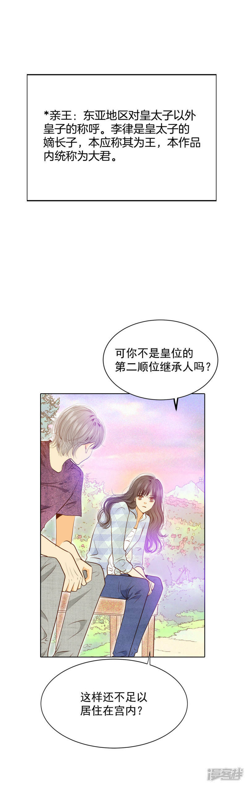 第39话 天真的可爱10
