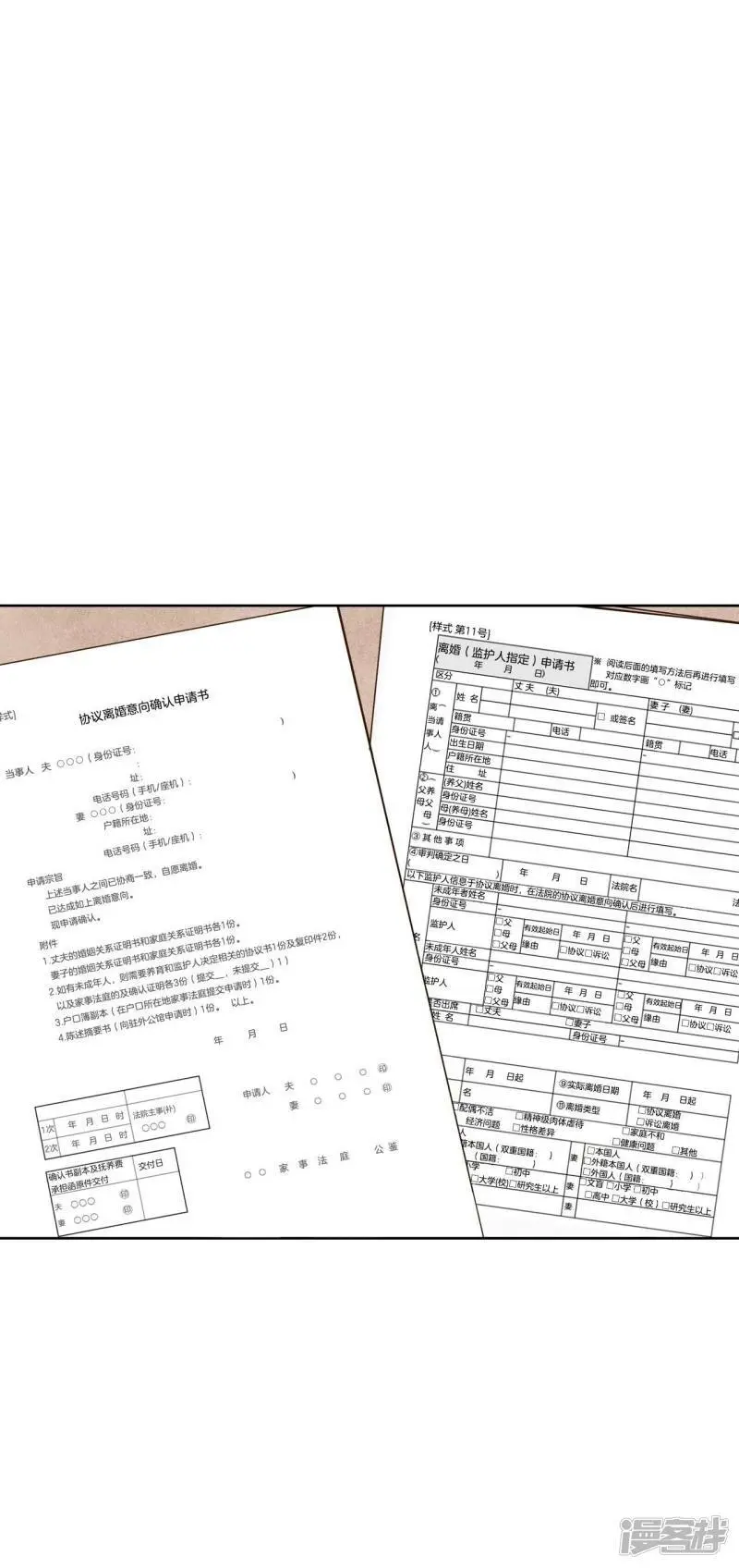 第413话 下乡支农（3）9