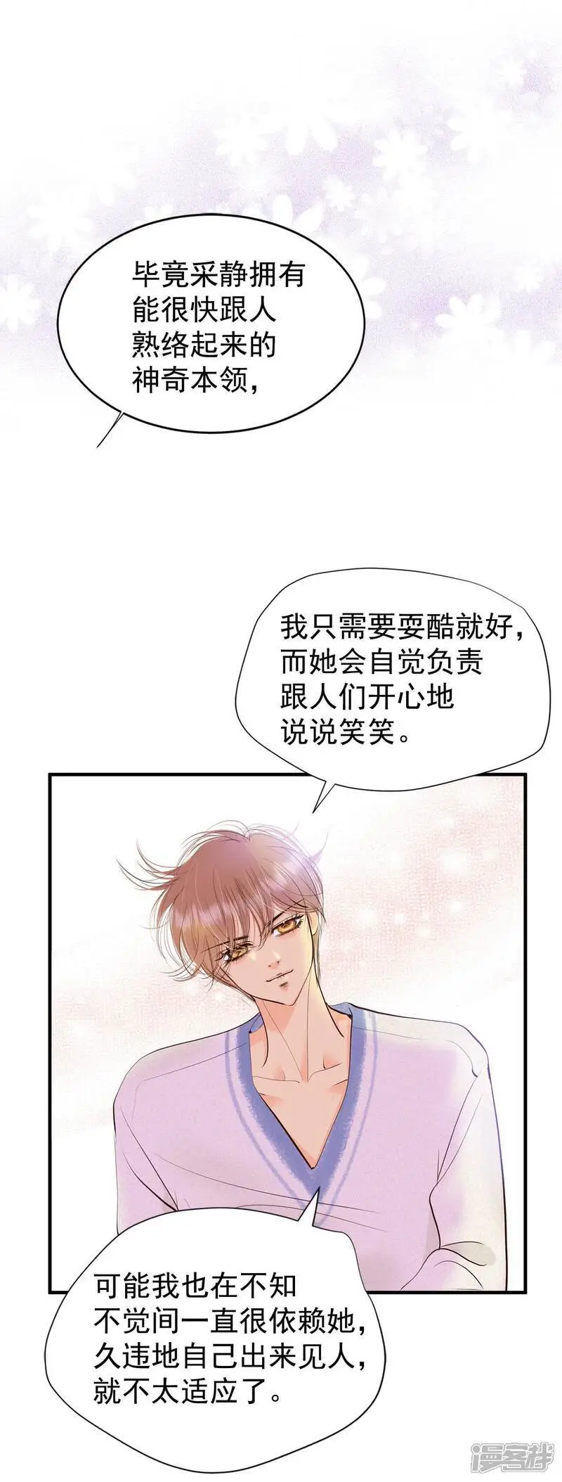 第462话 乌龙（1）27