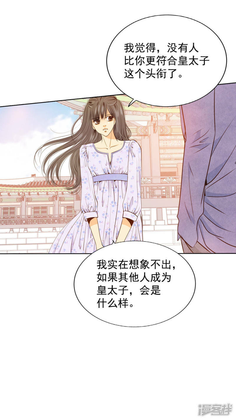 第91话 隐秘的心思8
