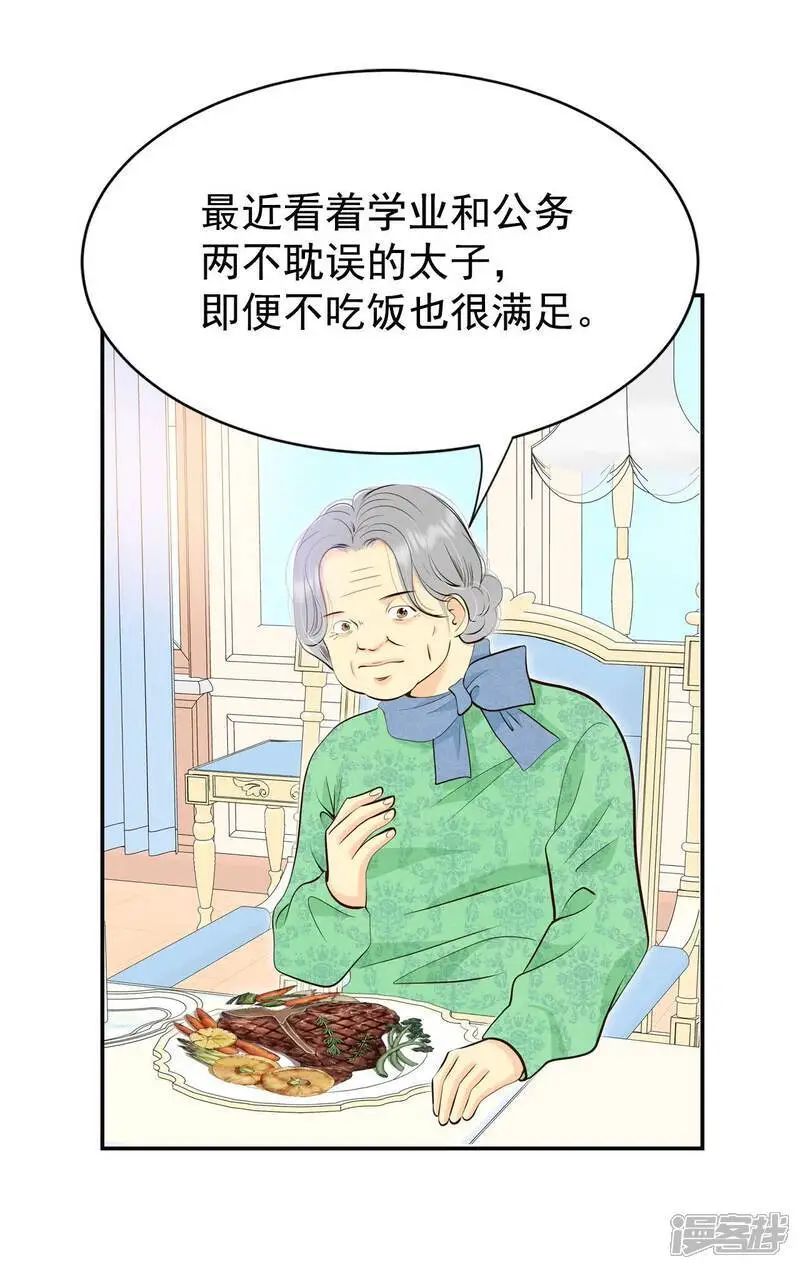第468话 石造殿晚餐（1）18