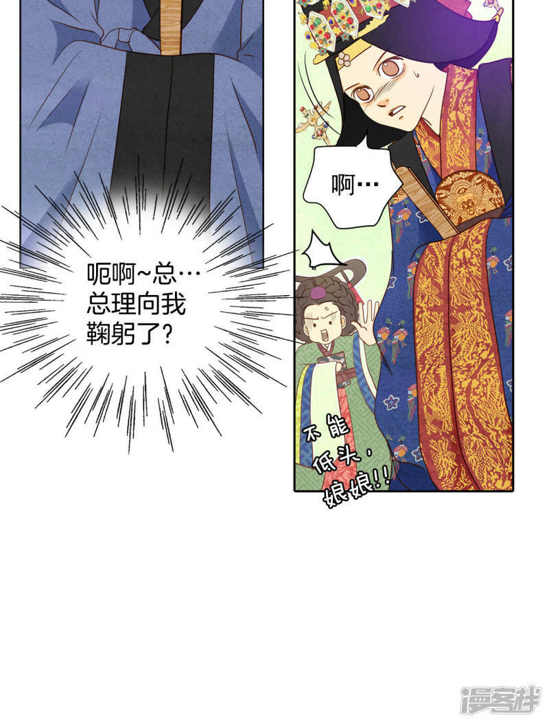 第27话 在一条船上8