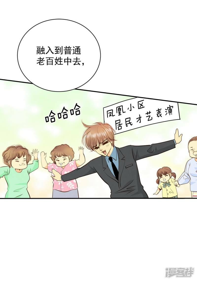 第268话 看完球赛（3）13