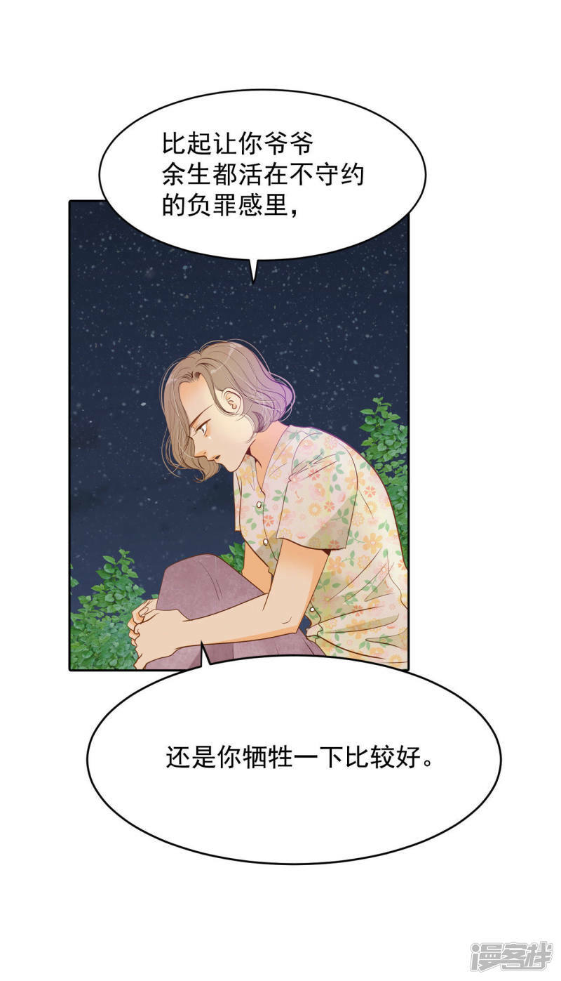 第16话 进攻7