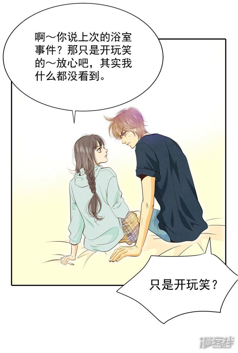 第190话 修学旅行（2）8