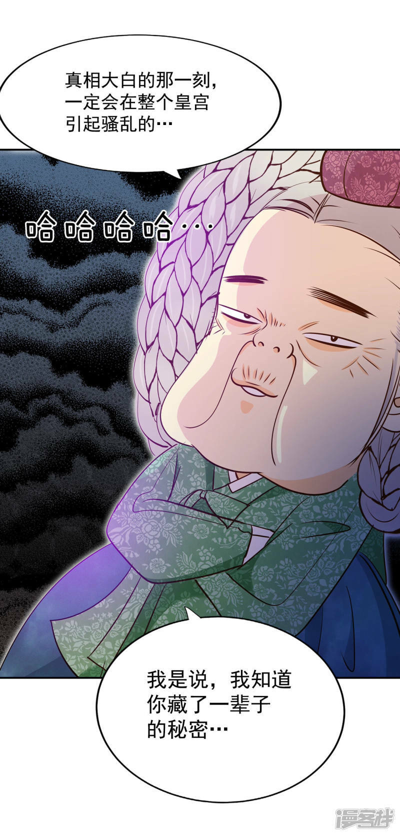 第167话 我喜欢你（2）9