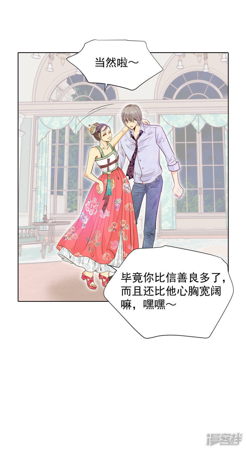 第76话 我喜欢信17