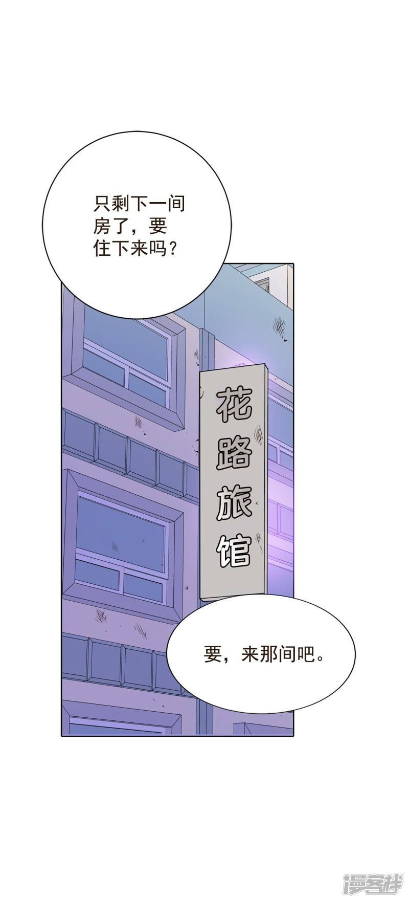 第375话 温泉庆典（1）4