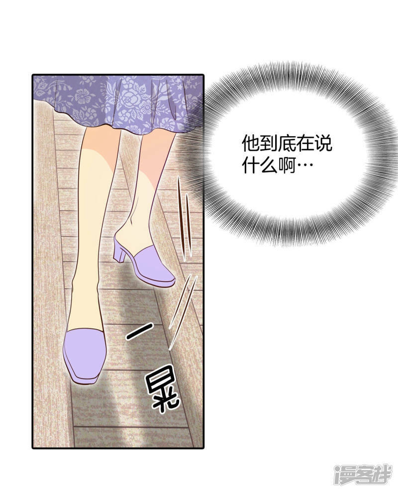 第168话 我喜欢你（3）7