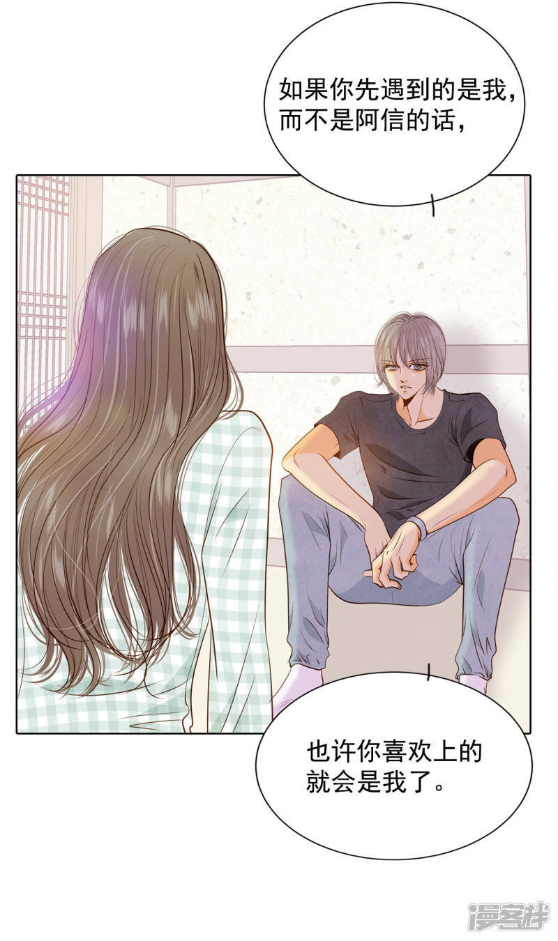 第83话 心有所属14
