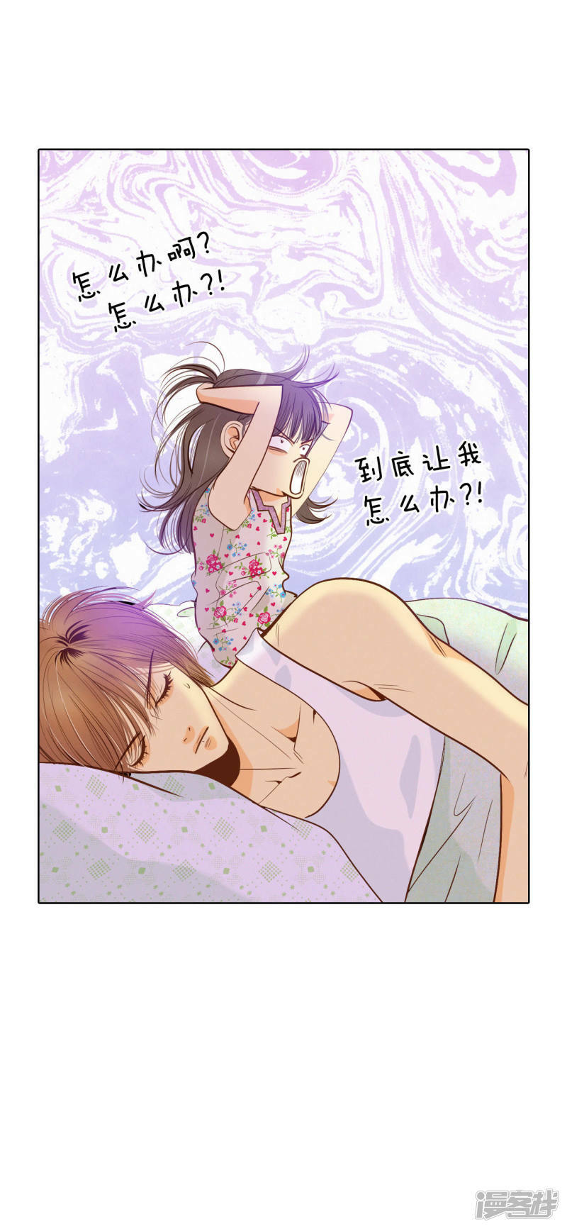 第47话 大不了一起睡33