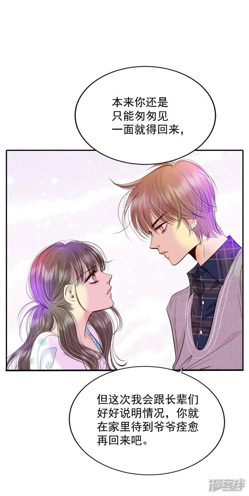 第279话 探病（2）20