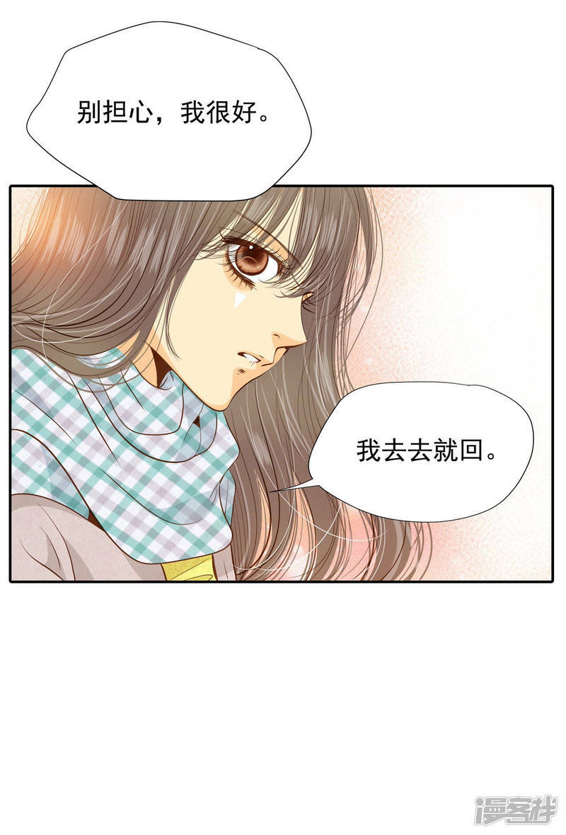 第133话 回宫(3)24