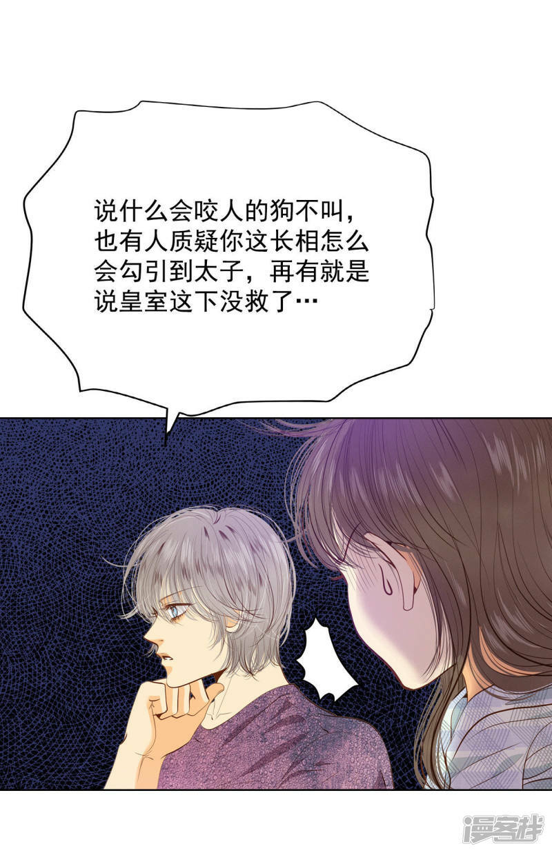 第39话 天真的可爱22