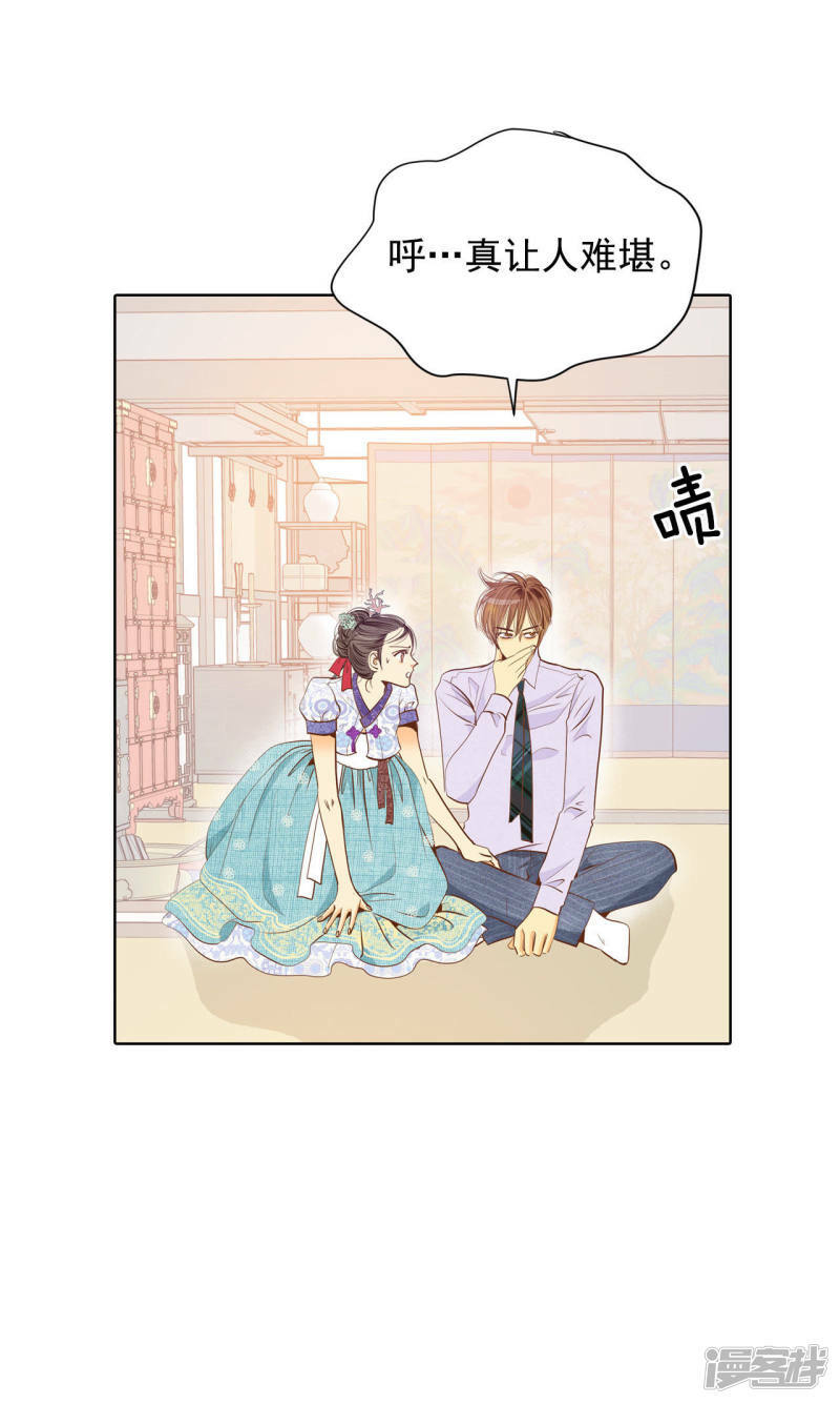 第43话 大腿敏感17