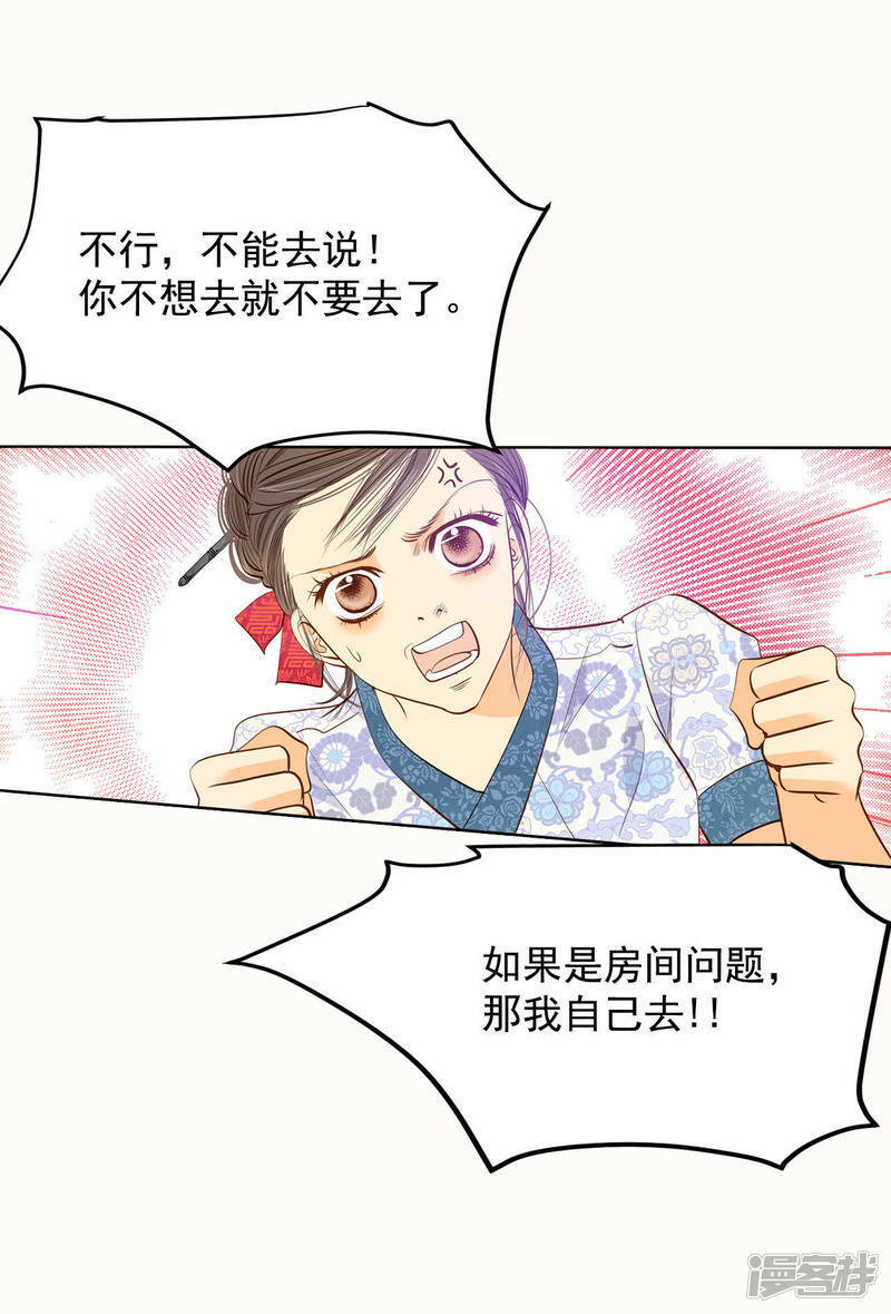 第44话 有必要这么兴奋吗8