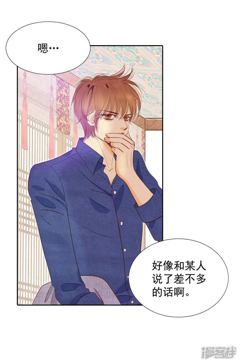 第29话 冷清的洞房24