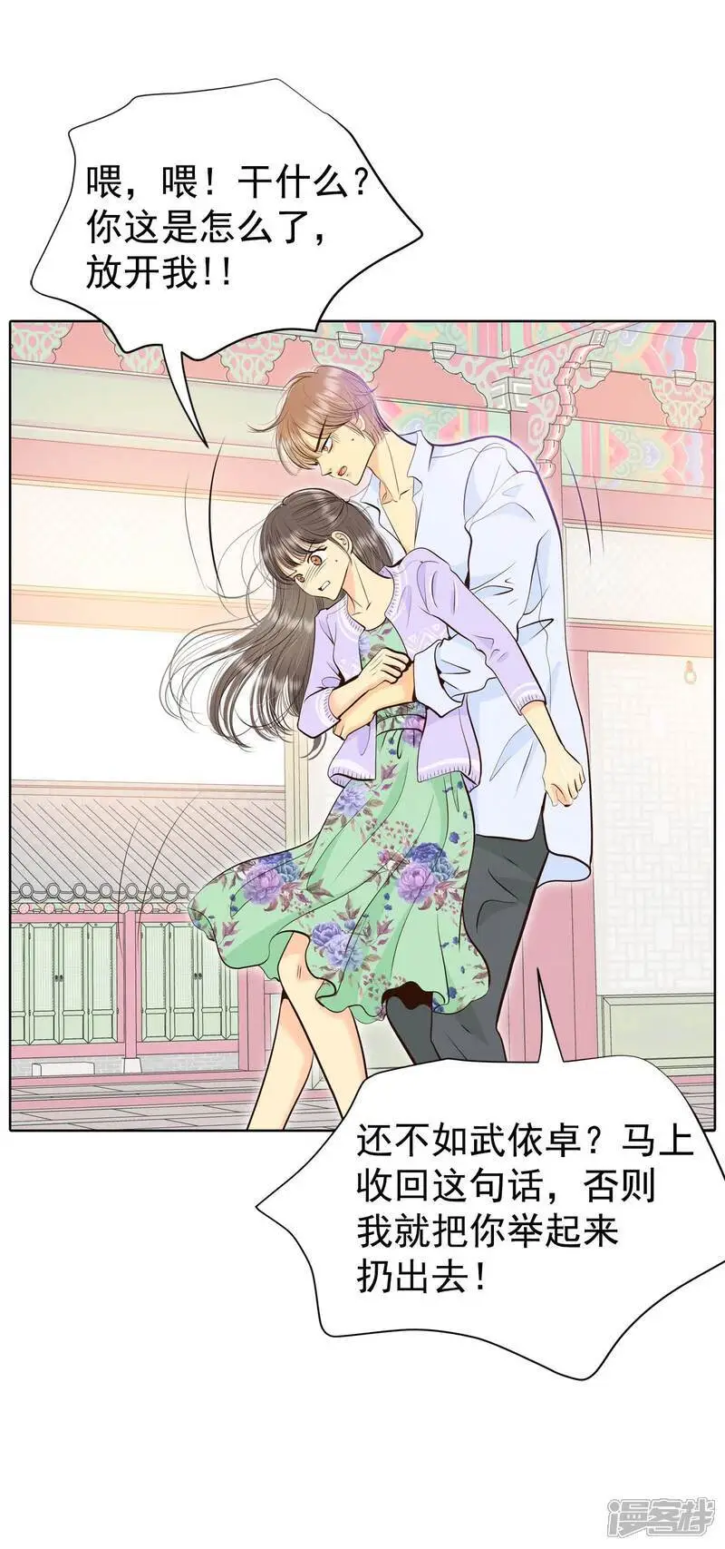第437话 畅想（3）9