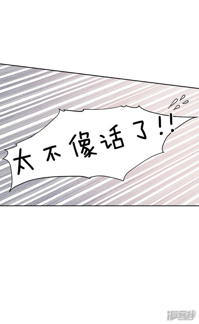 第9话 莫逆之交19