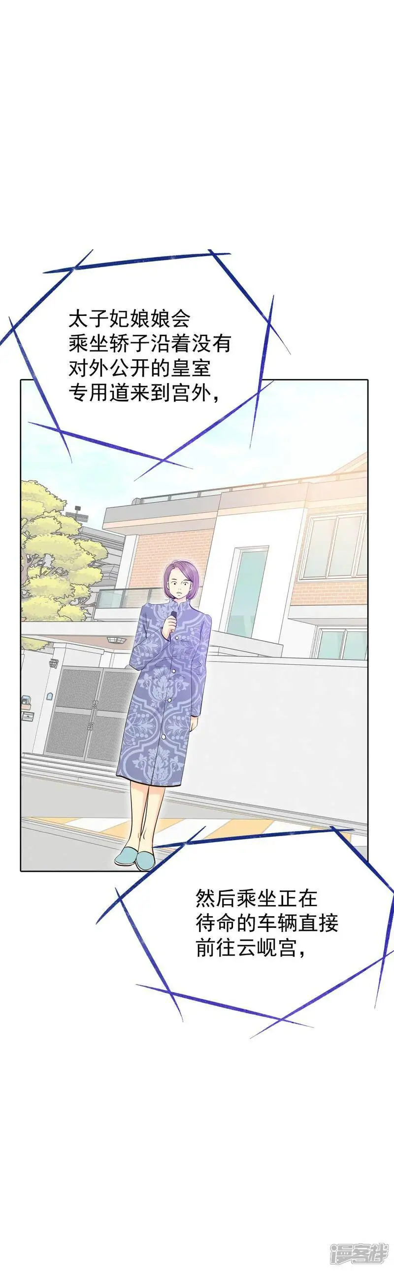 第419话 出宫路（3）17