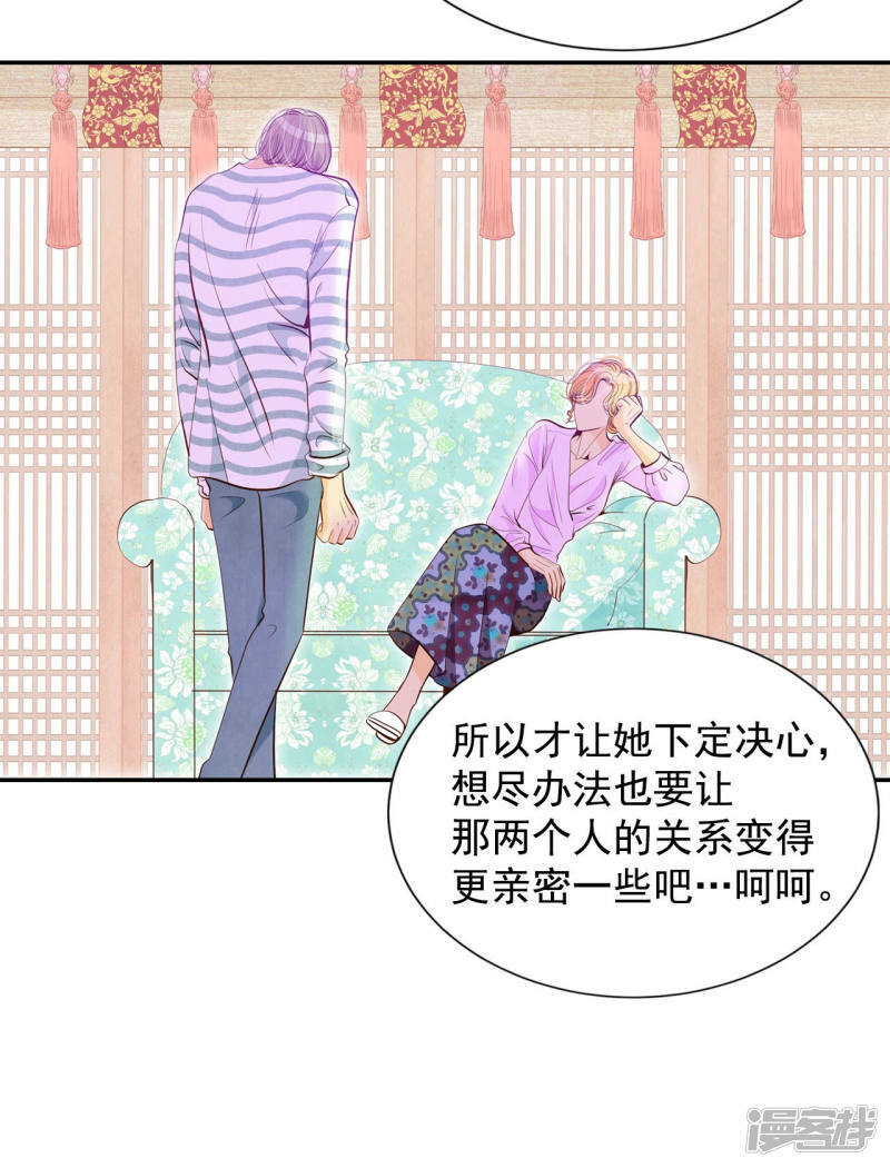 第151话 盛装打扮（1）4