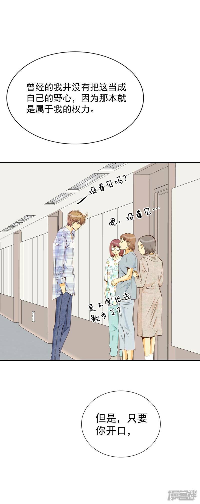 第194话 误会（2）22