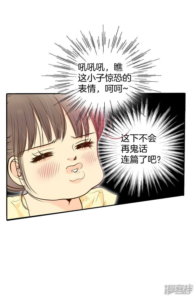 第259话 正式搬家（3）30