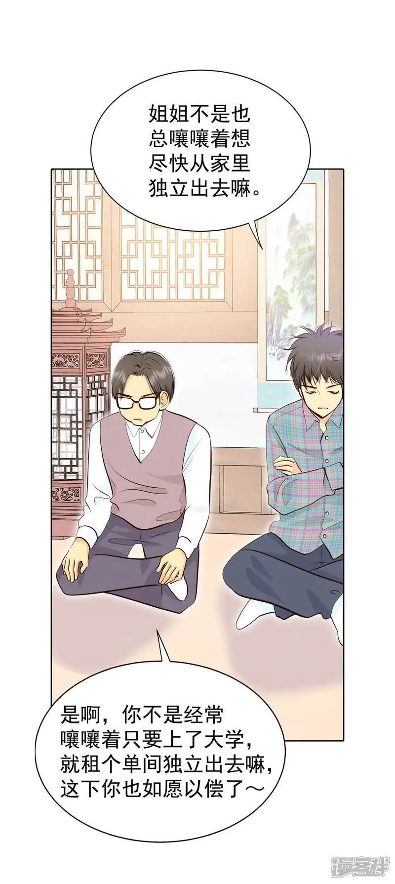 第472话 通知（2）2