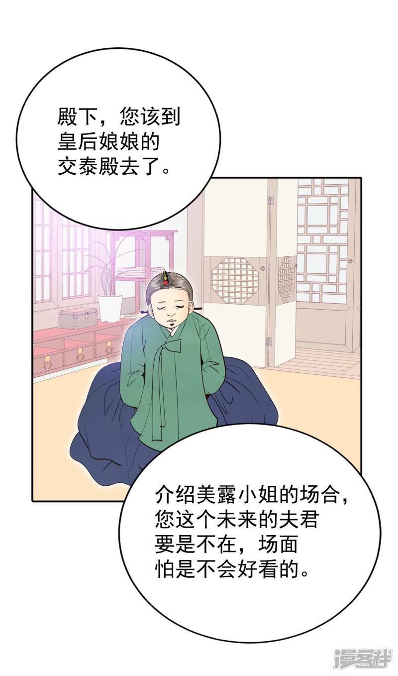 第354话 当众受辱（1）24