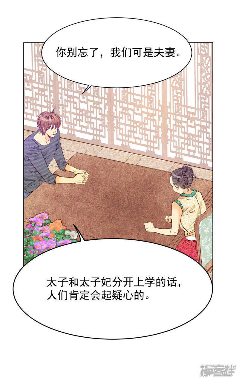 第35话 上普通高中的奇怪13