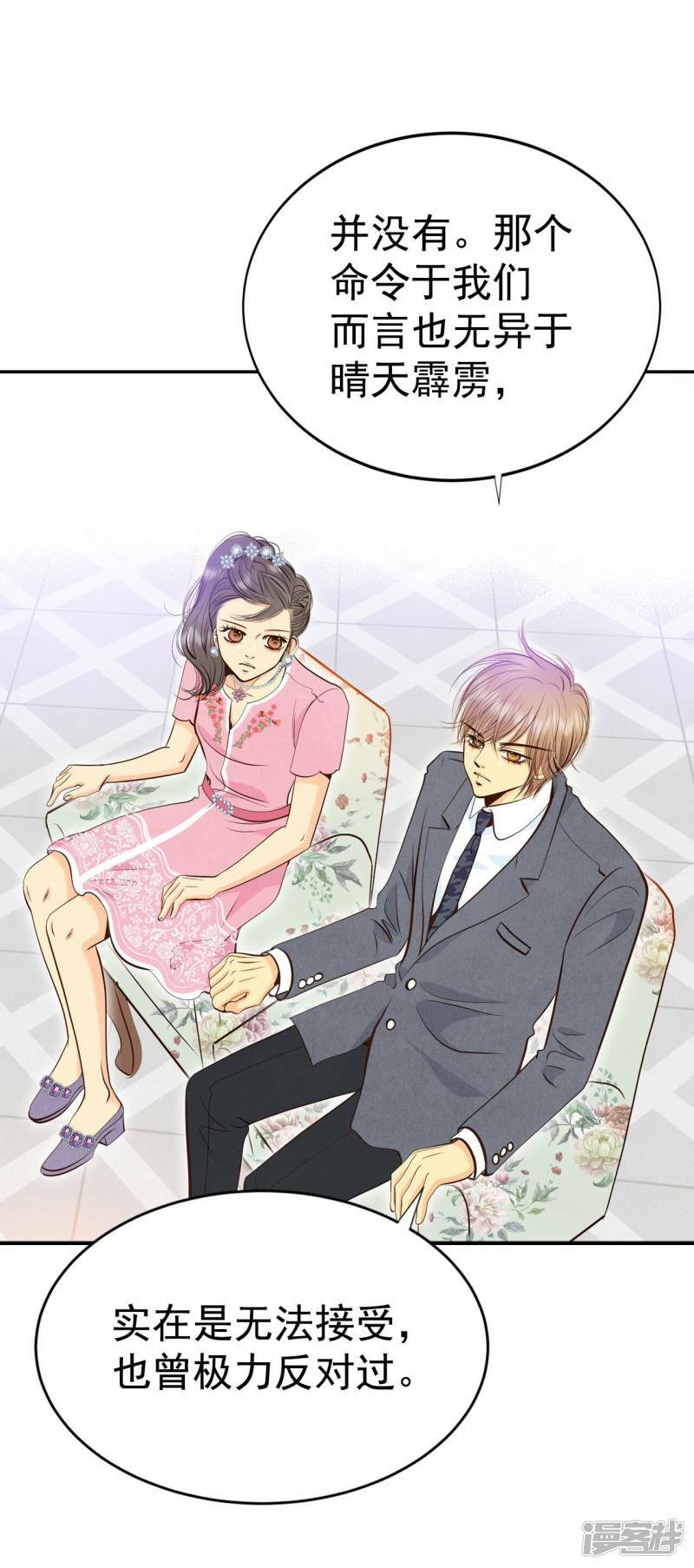 第299话 采访（3）6