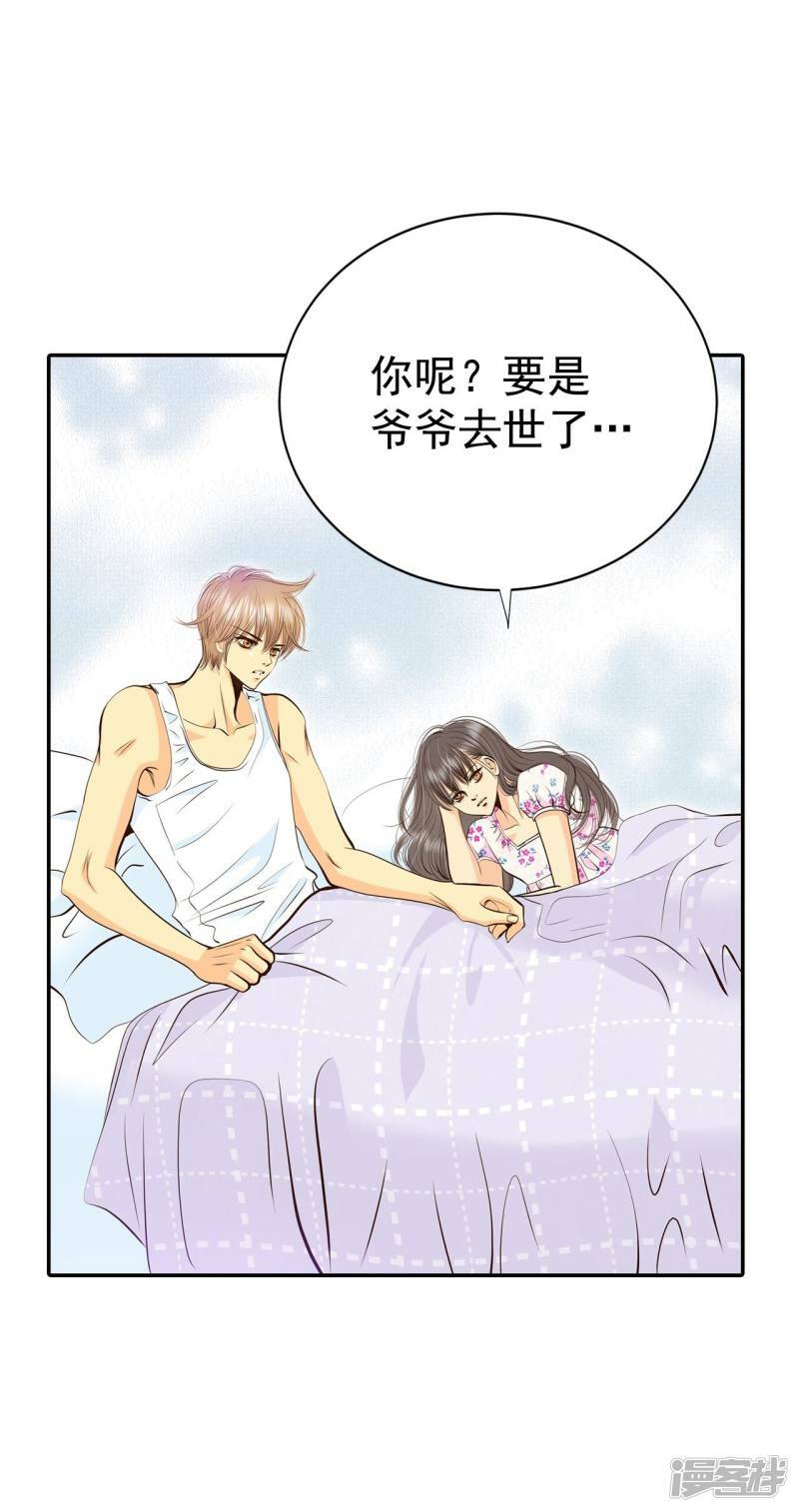 第293话 爷爷的夙愿（1）21