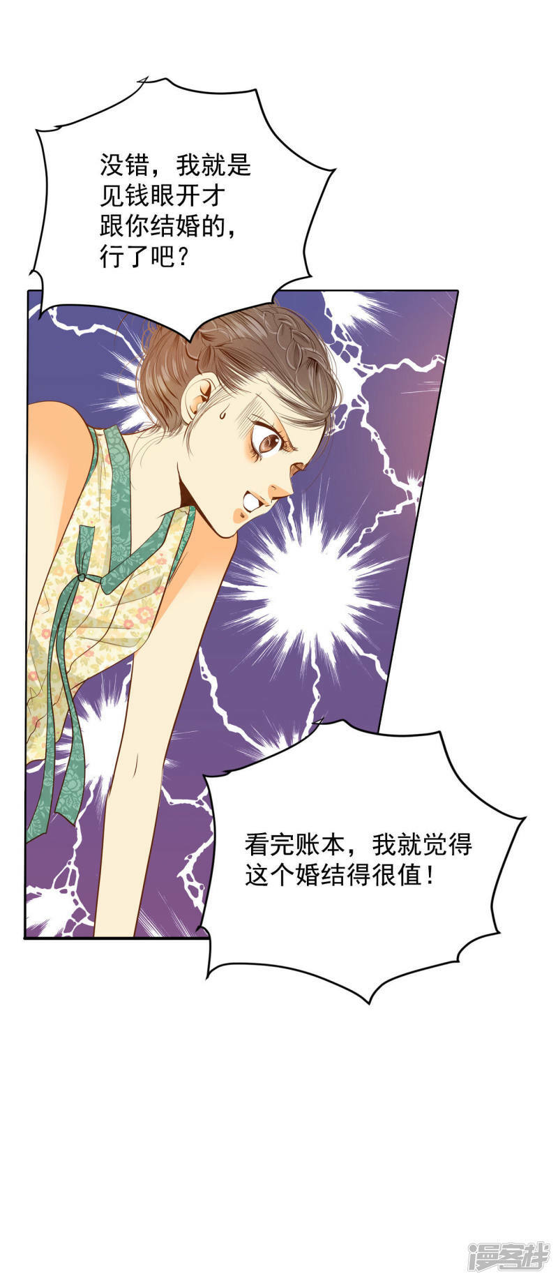 第37话 撕烂你的臭嘴16
