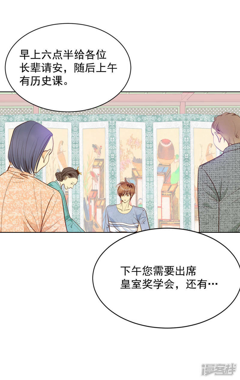 第38话 为了钱结婚13