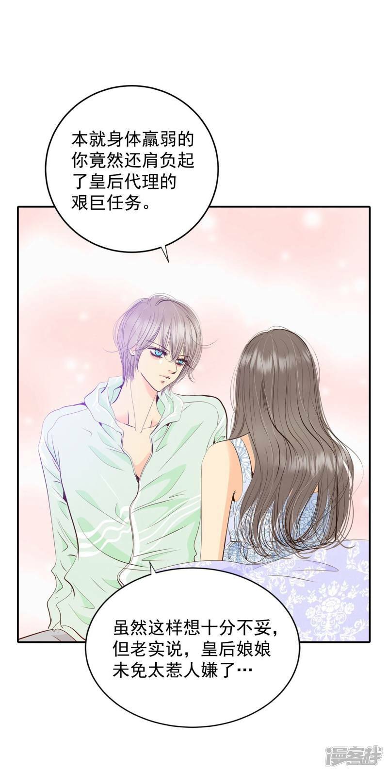 第231话 外命妇（2）21