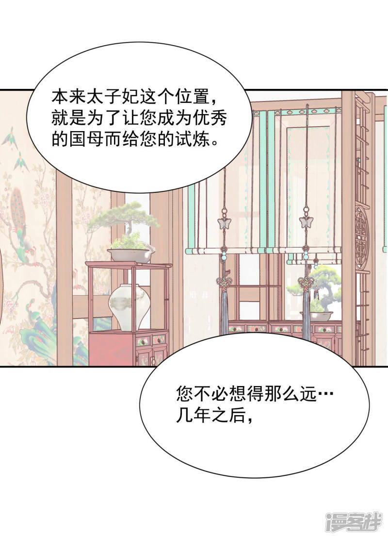 第126话 孩子？16