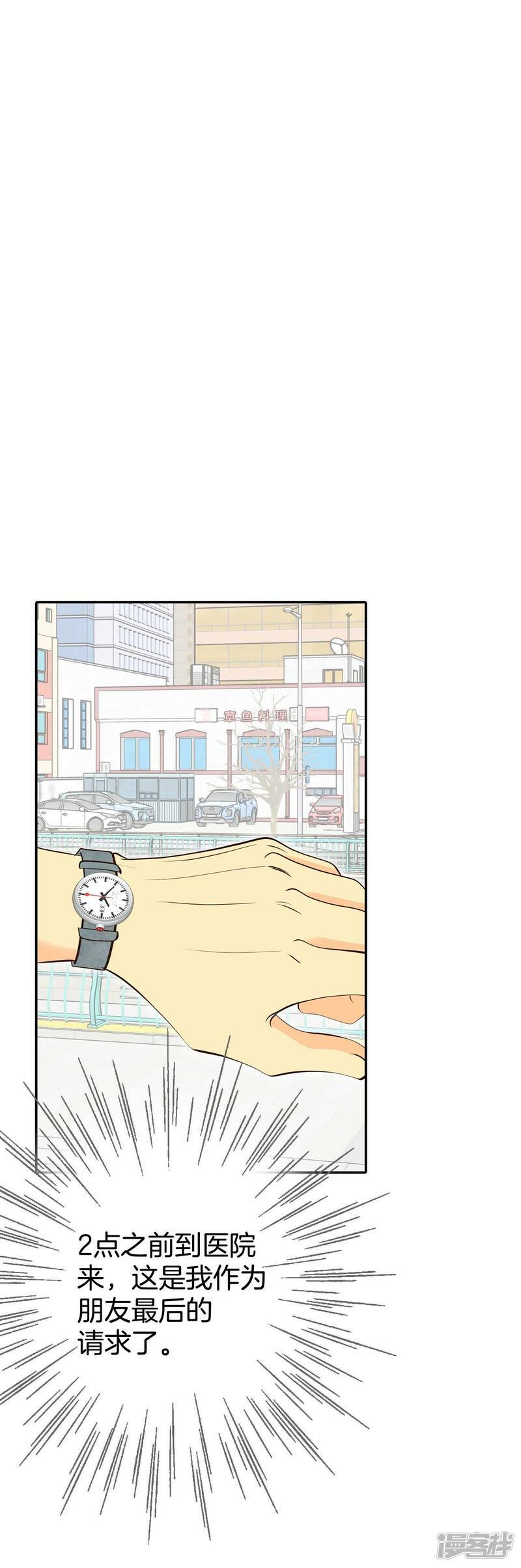 第280话 探病（3）9