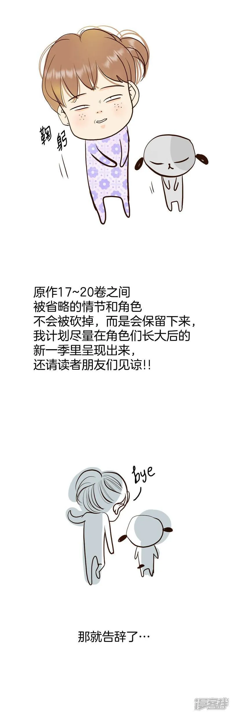 第500话 酒后真言（3）32