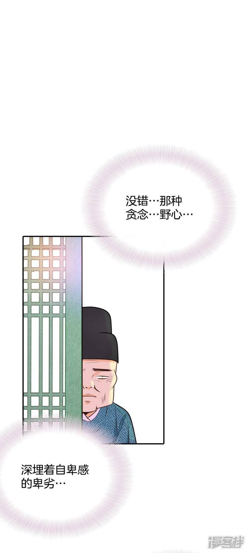 第305话 席藁待罪（2）24