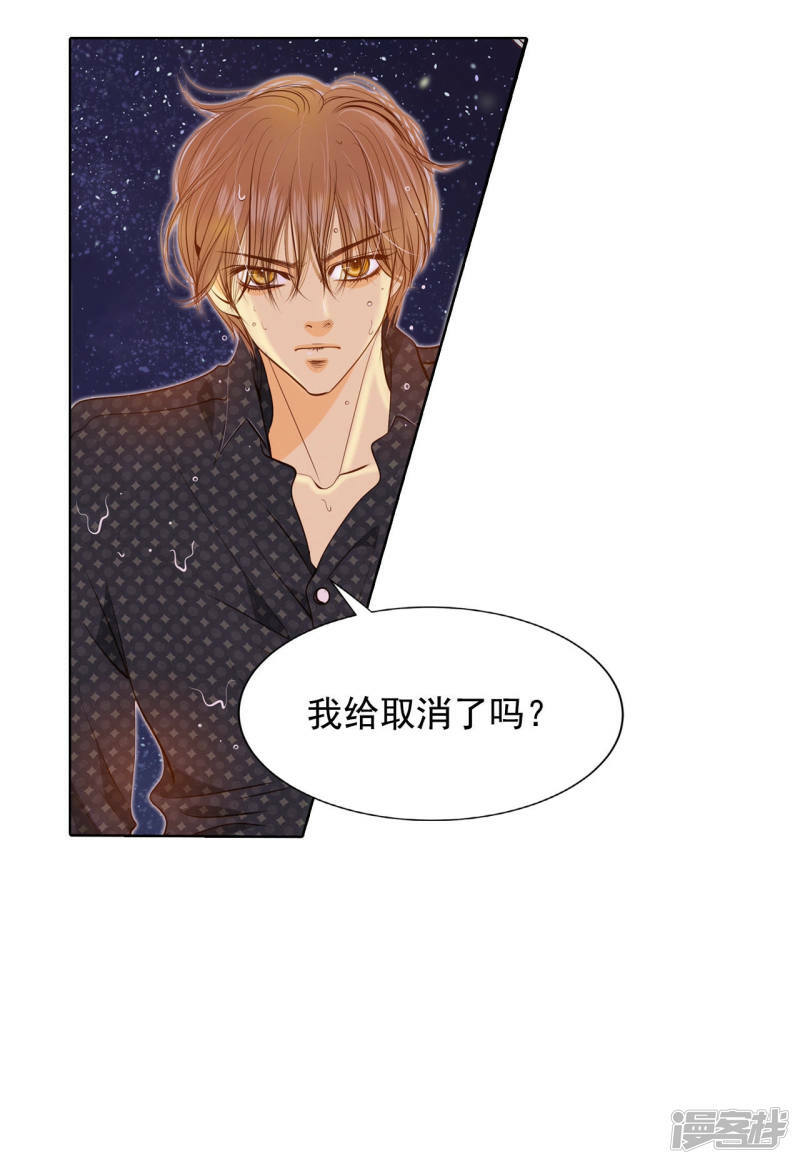 第80话 她是我的19