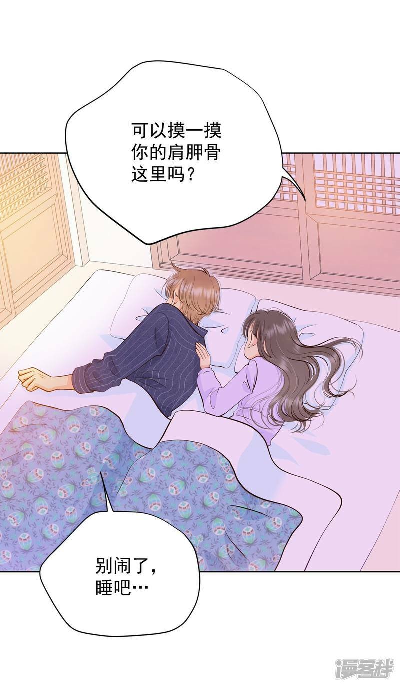 第386话 386-秋岛（3）11