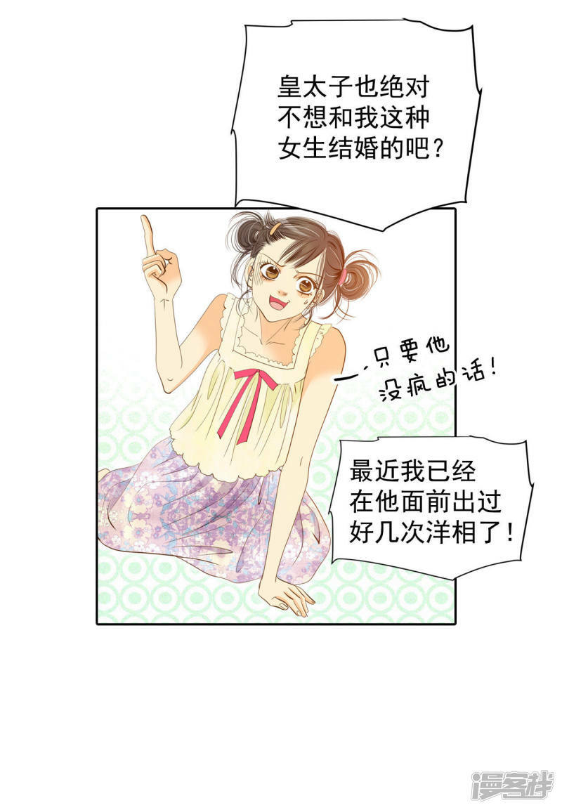 第9话 莫逆之交28