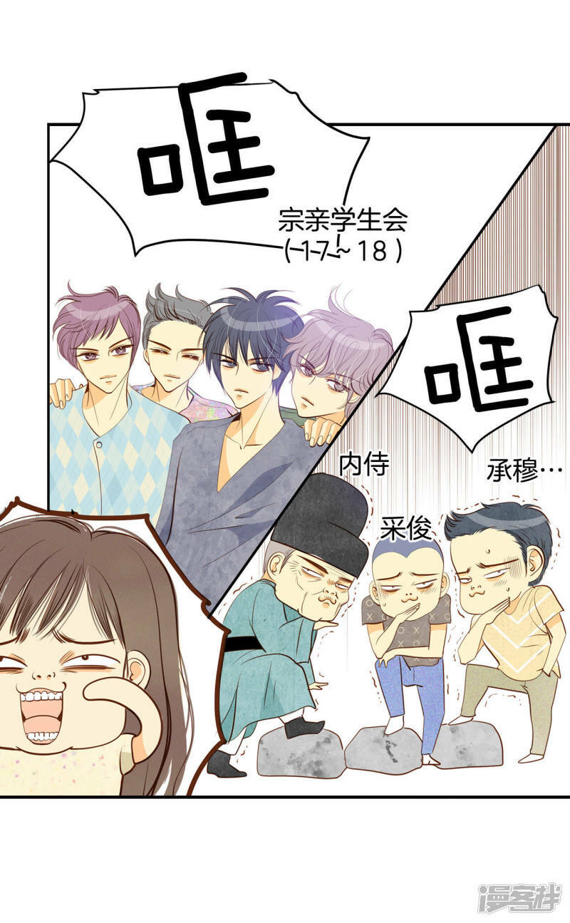 第66话 学生会的氛围20